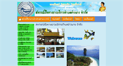 Desktop Screenshot of aonangboatserviceco-op.com