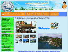 Tablet Screenshot of aonangboatserviceco-op.com